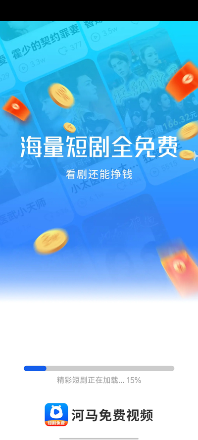 河马免费视频app下载官方最新版?1: