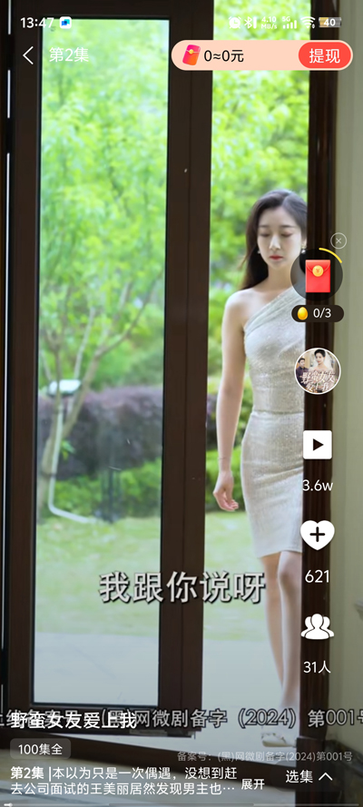 河马免费视频app下载官方最新版图片1