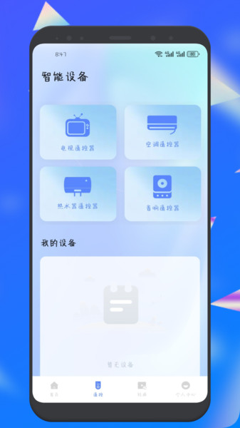泽视界投屏软件免费版下载?1: