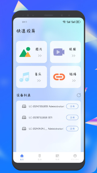 泽视界投屏软件免费版下载?2: