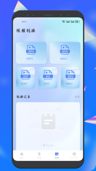 泽视界投屏软件免费版下载?3: