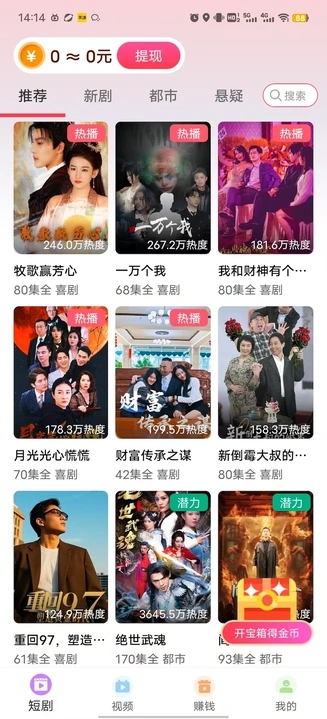 风物视界免费版app下载图片1