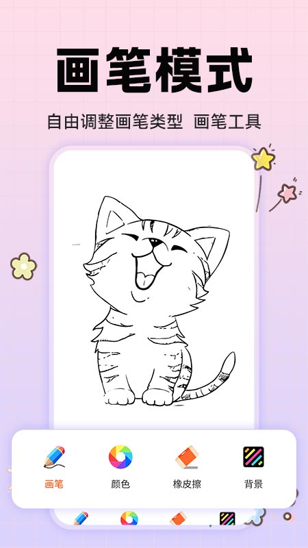 动漫手绘画板最新版app下载?1: