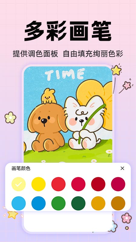动漫手绘画板最新版app下载?2: