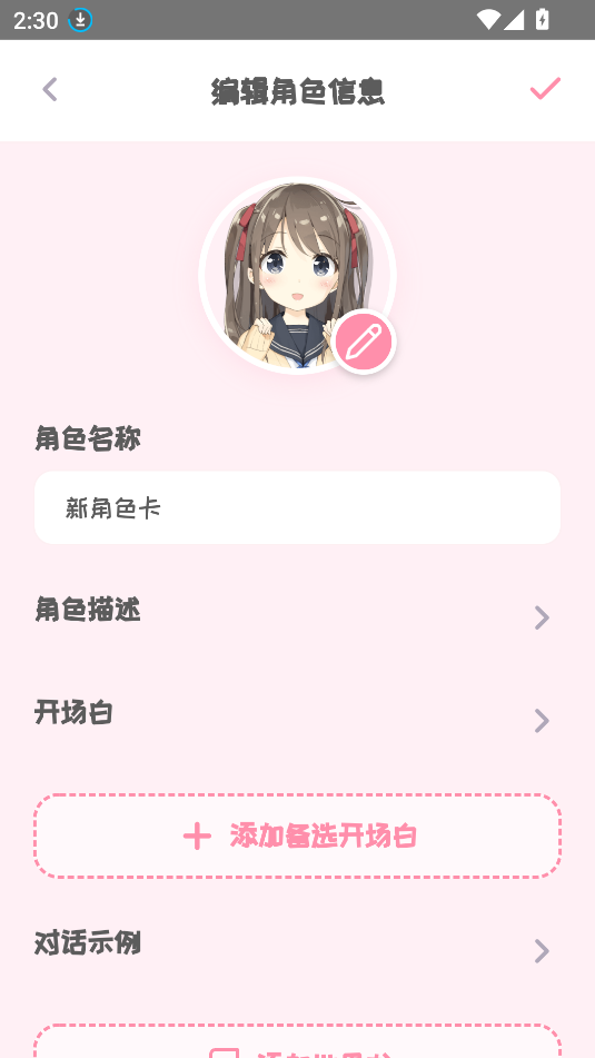 piupiu酱官方下载安装最新版图片4