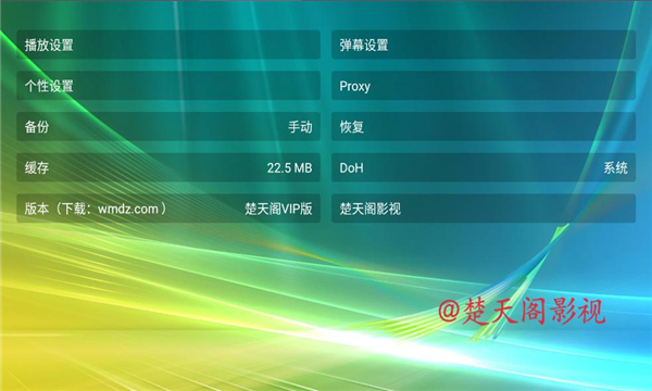 楚天阁影视免费版app官方下载?1: