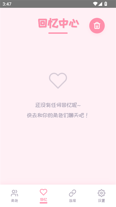 piupiu酱官方下载安装最新版?3: