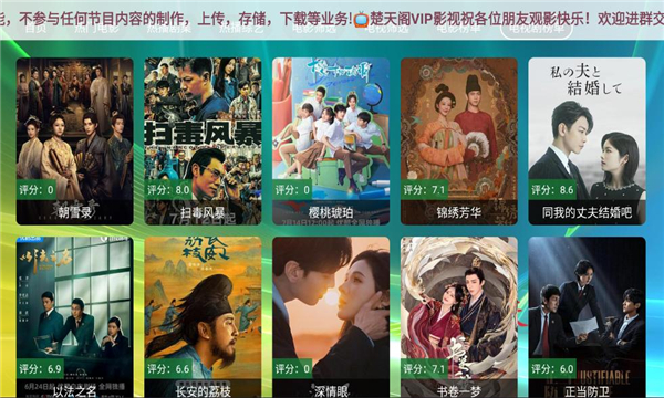 楚天阁影视免费版app官方下载?3: