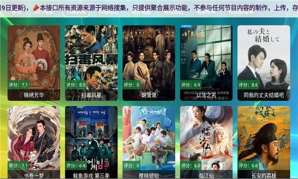 楚天阁影视免费版app官方下载图片1