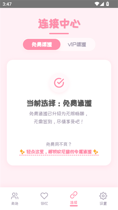 piupiu酱官方下载安装最新版图片1