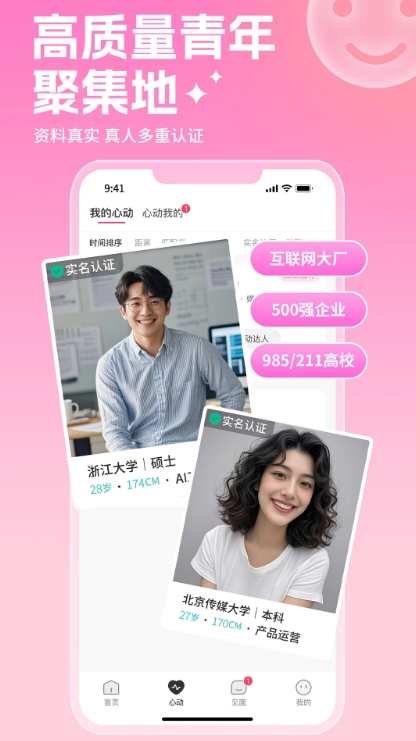 红娘暖暖官方版app下载图片1