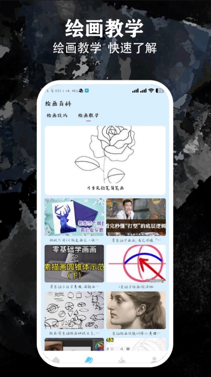腐漫盒子安卓版app下载?2: