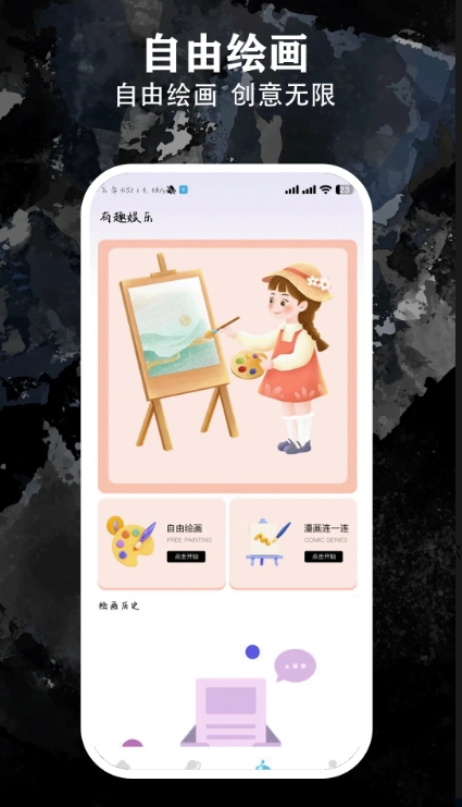 腐漫盒子安卓版app下载?3: