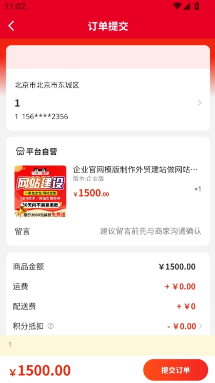 大东商城手机版app下载?1: