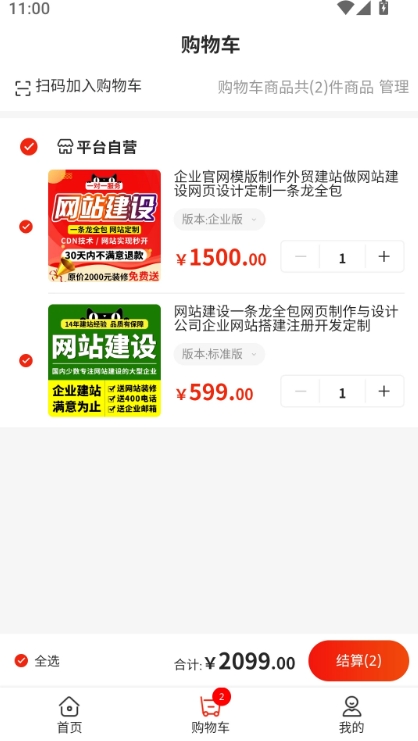 大东商城手机版app下载?2: