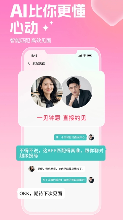 红娘暖暖官方版app下载?1: