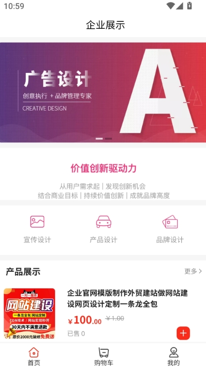 大东商城手机版app下载?3: