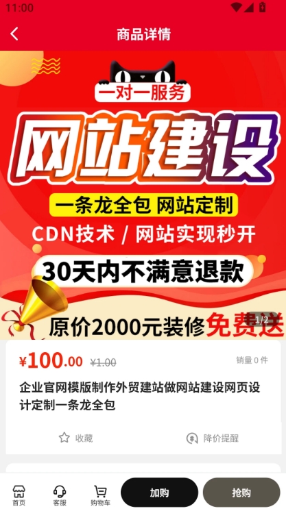 大东商城手机版app下载图片1
