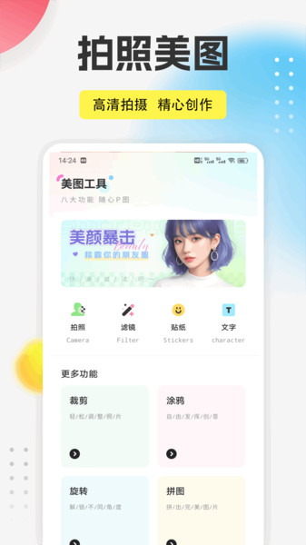 丝瓜相机最新版下载安装图片1