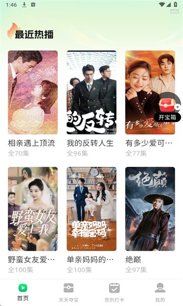 西瓜短剧免费看app下载最新版?1: