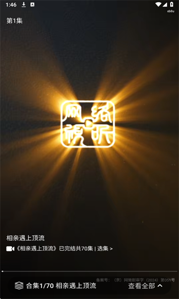 西瓜短剧免费看app下载最新版?3: