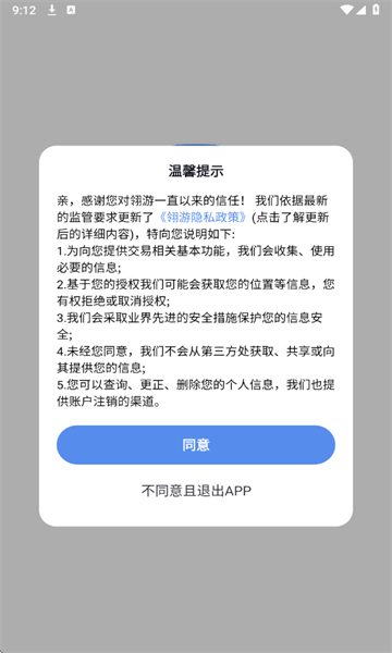 翎游软件下载安装?2: