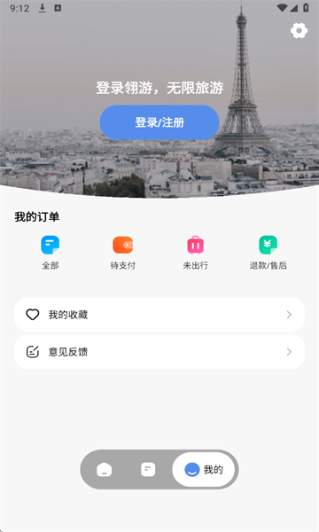 翎游软件下载安装?3: