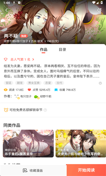 FAKKU漫画最新版2025下载安装?2: