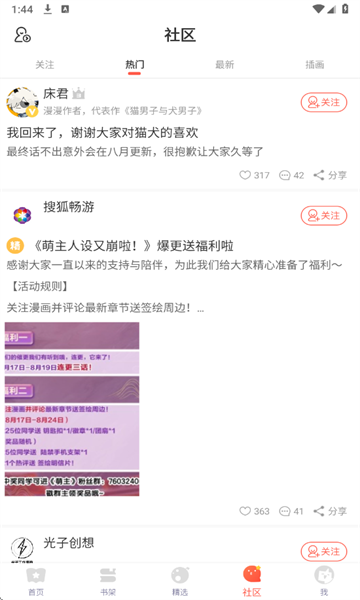 FAKKU漫画最新版2025下载安装?3: