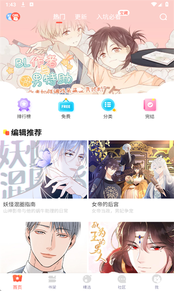 FAKKU漫画最新版2025下载安装图片1