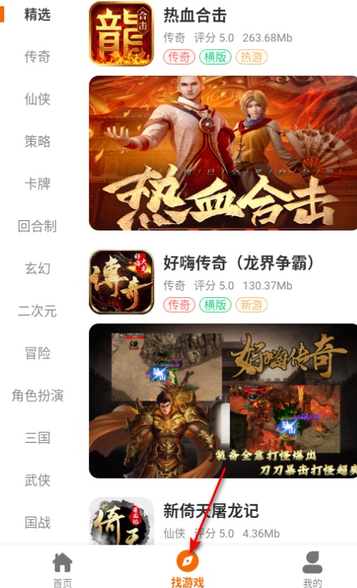 寻欢电竞软件下载安卓版?1: