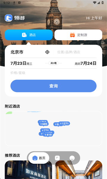 翎游软件下载安装图片1
