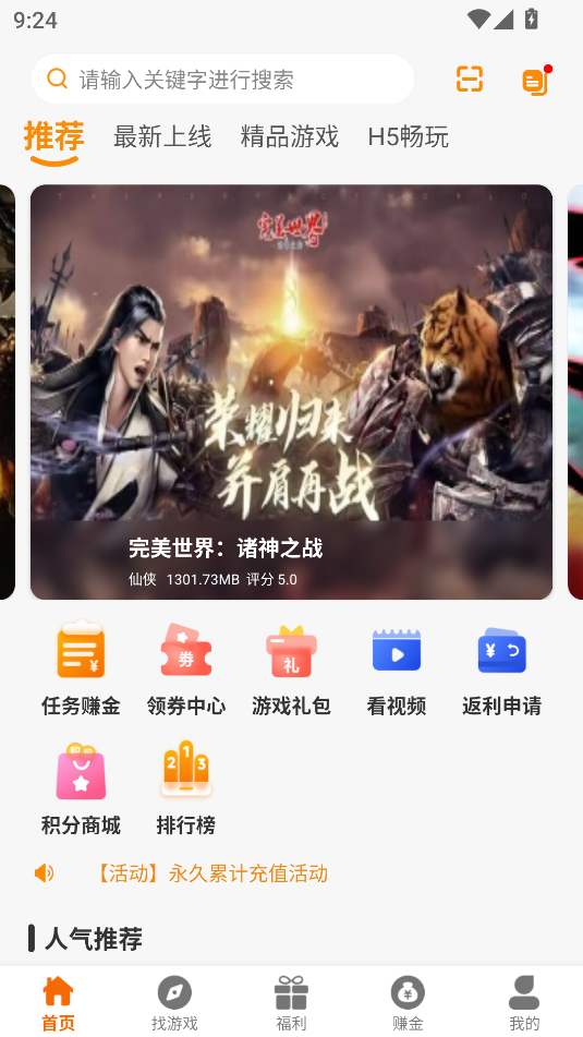 寻欢电竞软件下载安卓版?3: