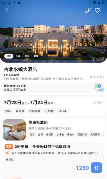 翎游软件下载安装图片2