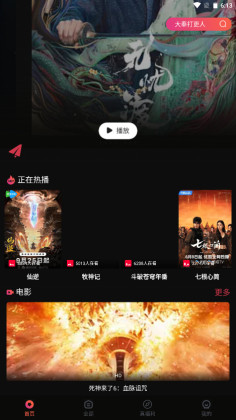 葵喵TV最新版免费下载?2: