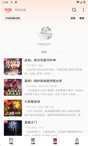 飞牛免费版小说软件下载?1: