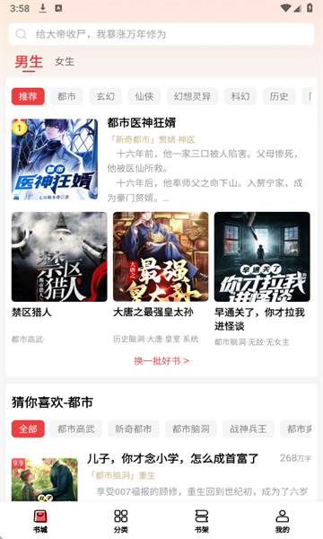 飞牛免费版小说软件下载?2: