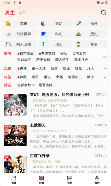 飞牛免费版小说软件下载?3: