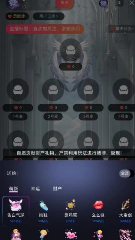 星动语音安卓版app下载?1: