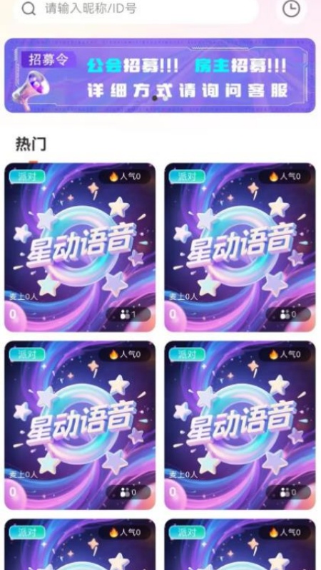 星动语音安卓版app下载?2: