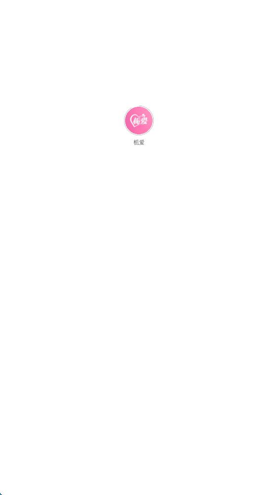 栀爱相亲软件官方下载?3: