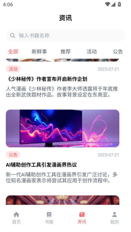 漫千绘乐园最新版app下载?2: