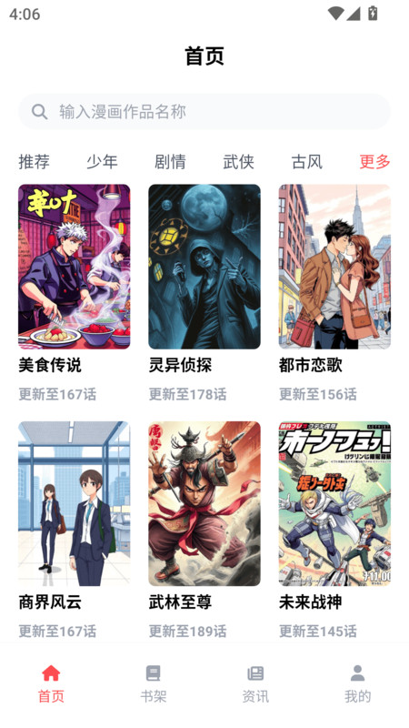 漫千绘乐园最新版app下载?3: