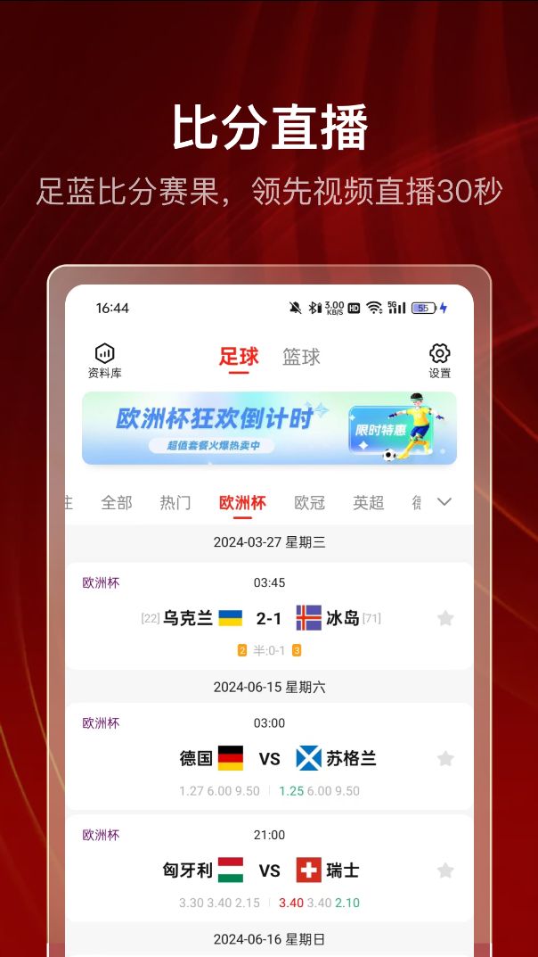 919看球软件官方正版?1: