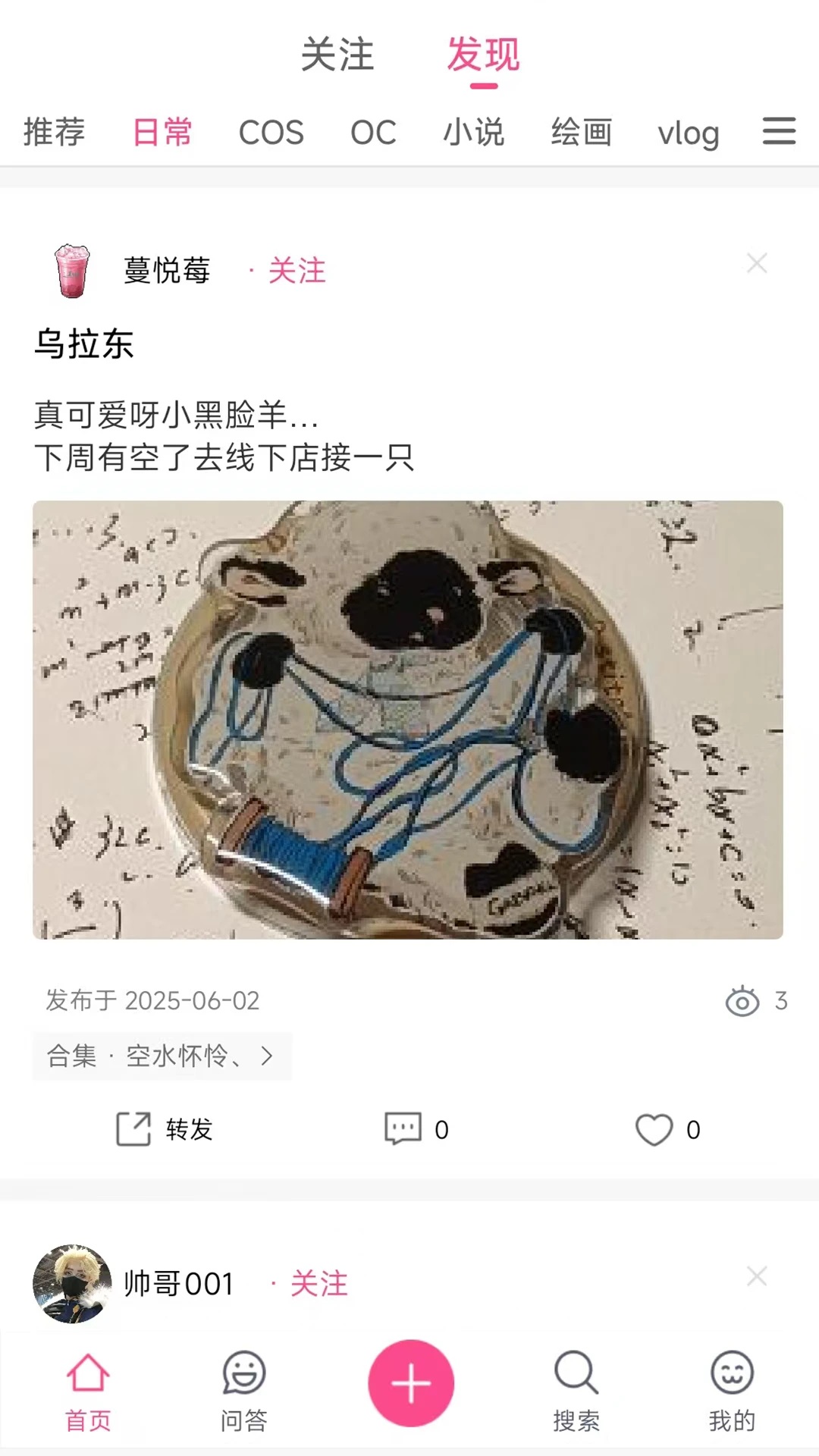 次元时代手机版app下载?3: