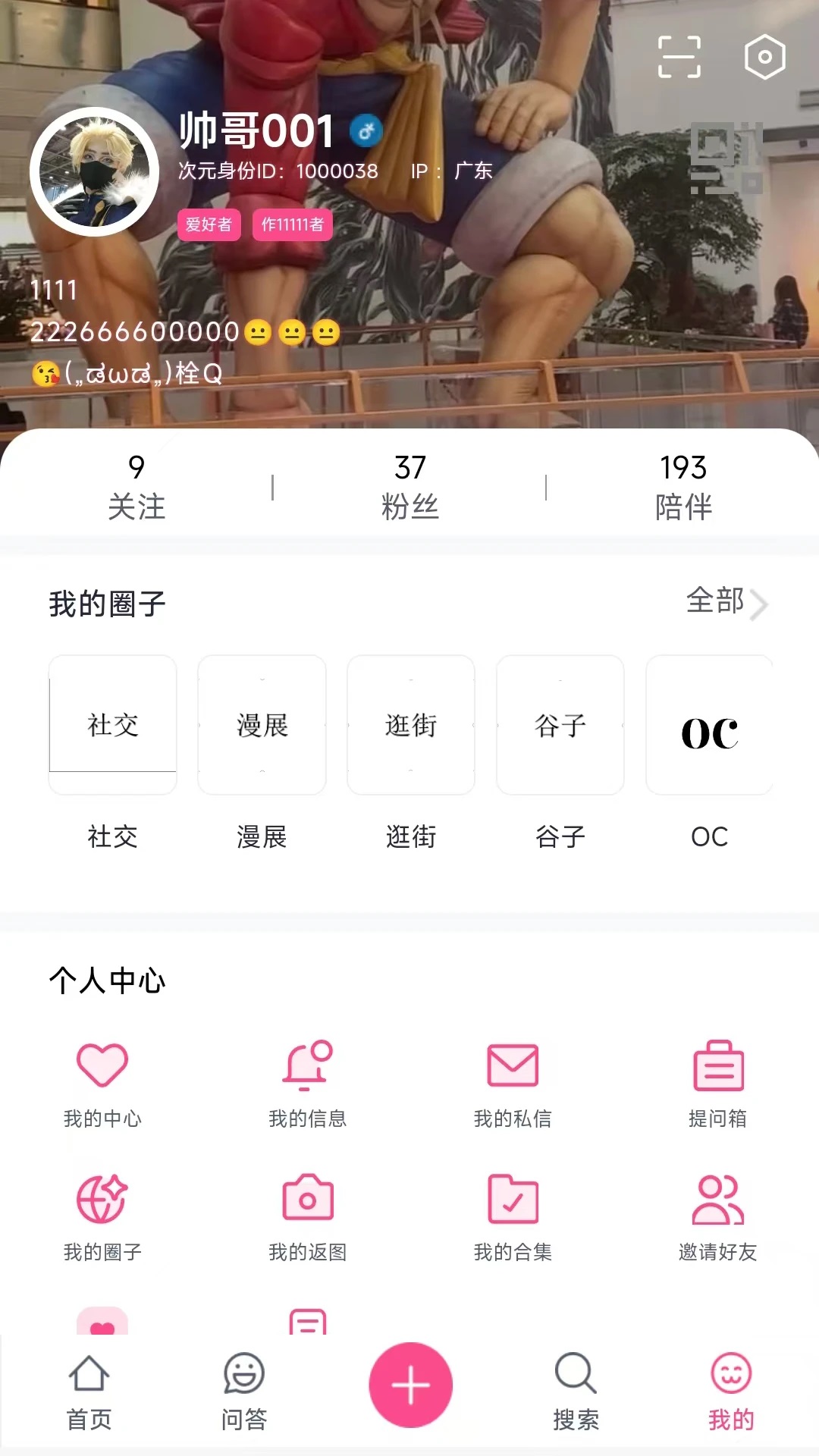 次元时代手机版app下载图片1