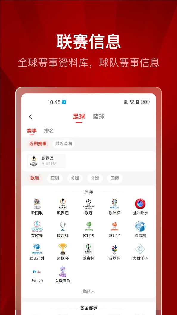 919看球软件官方正版?2: