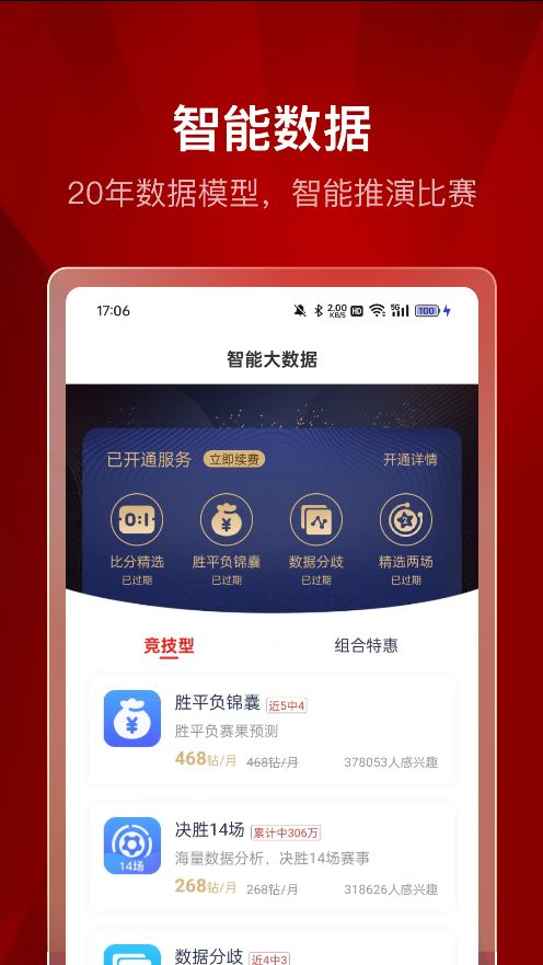919看球软件官方正版?3: