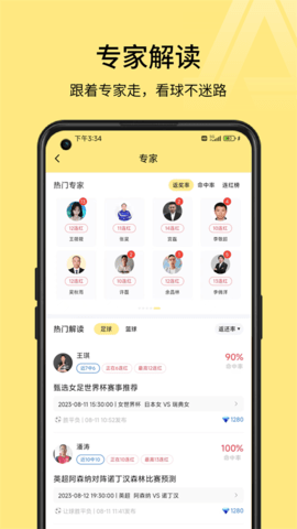 A8体育2025最新版下载官方正版?3: