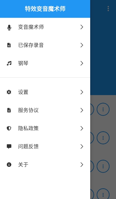 特效变音魔术师正版下载最新版?1: